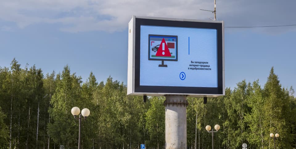 Уличный экран город Нефтеюганск